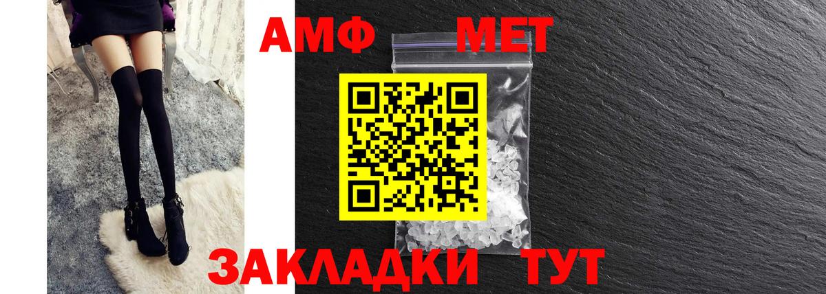 АМФ Premium  АМФЕТАМИН  Сорочинск  Вход с VPN 