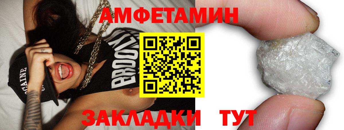 АМФЕТАМИН VHQ Сорочинск