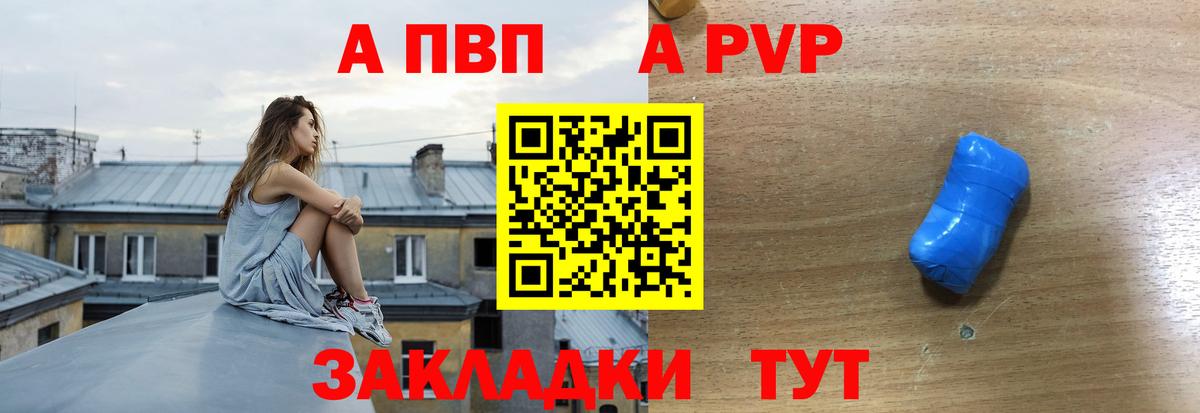 Сорочинск  наркота  A-PVP мука  A PVP  Alfa_PVP СК КРИС  Вход с VPN  Alpha-PVP VHQ 