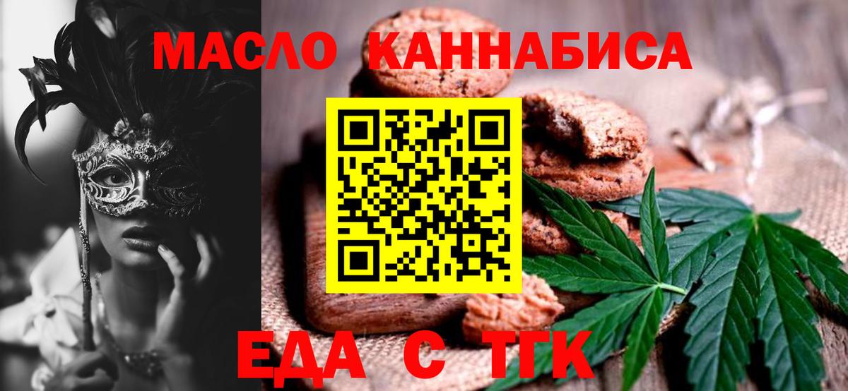 Cannafood конопля Сорочинск