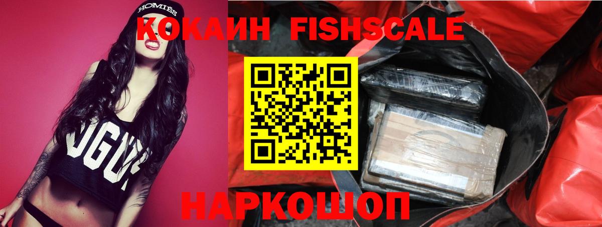 КОКАИН VHQ Сорочинск