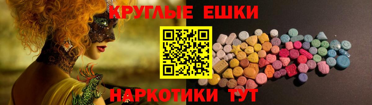 ЭКСТАЗИ Philipp Plein  Ecstasy 280мг  Ecstasy  Сорочинск  Вход с VPN 