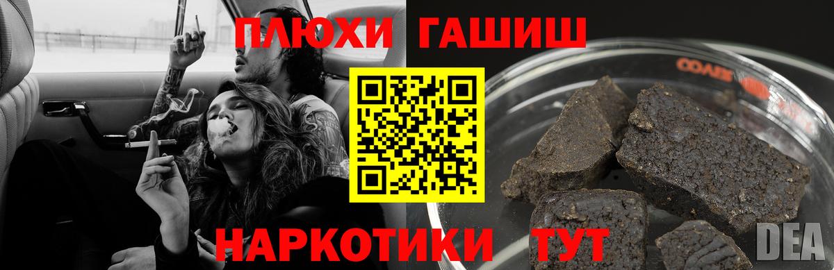 Гашиш Изолятор Сорочинск