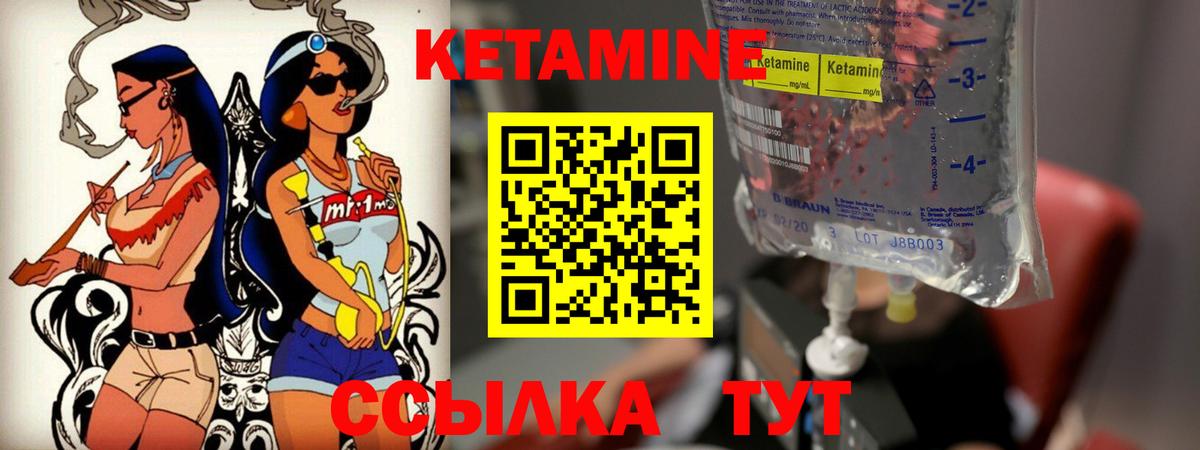 MEGA сайт  Кетамин ketamine  это формула  Сорочинск  Вход с VPN 