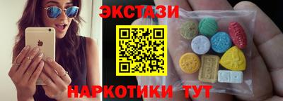 экстази Рыбинск