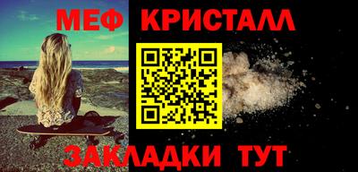 меф VHQ Рузаевка