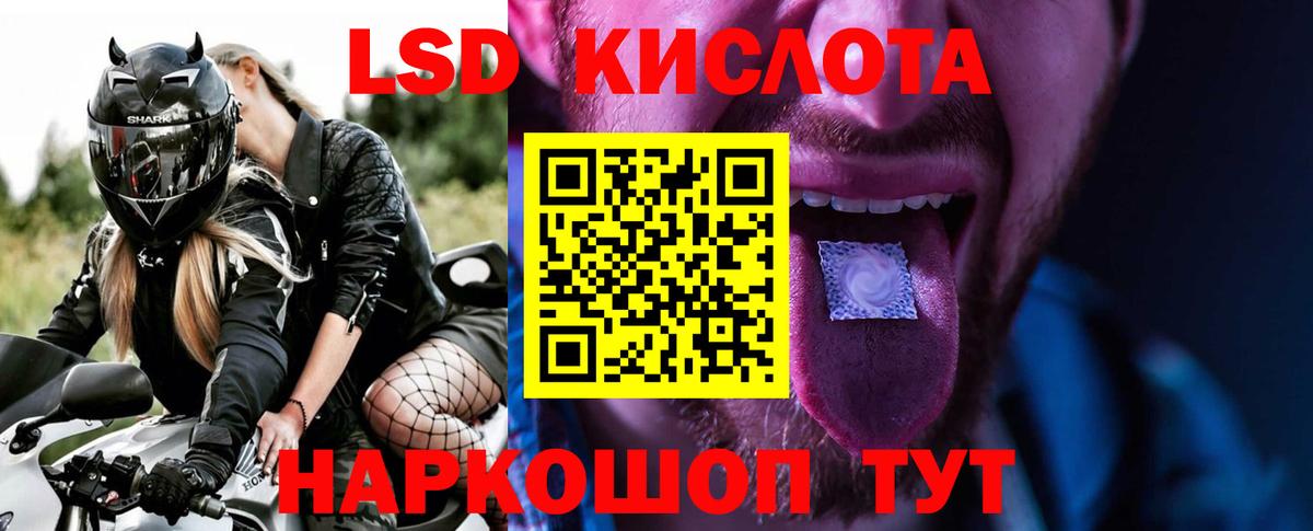 LSD-25 экстази кислота Сорочинск