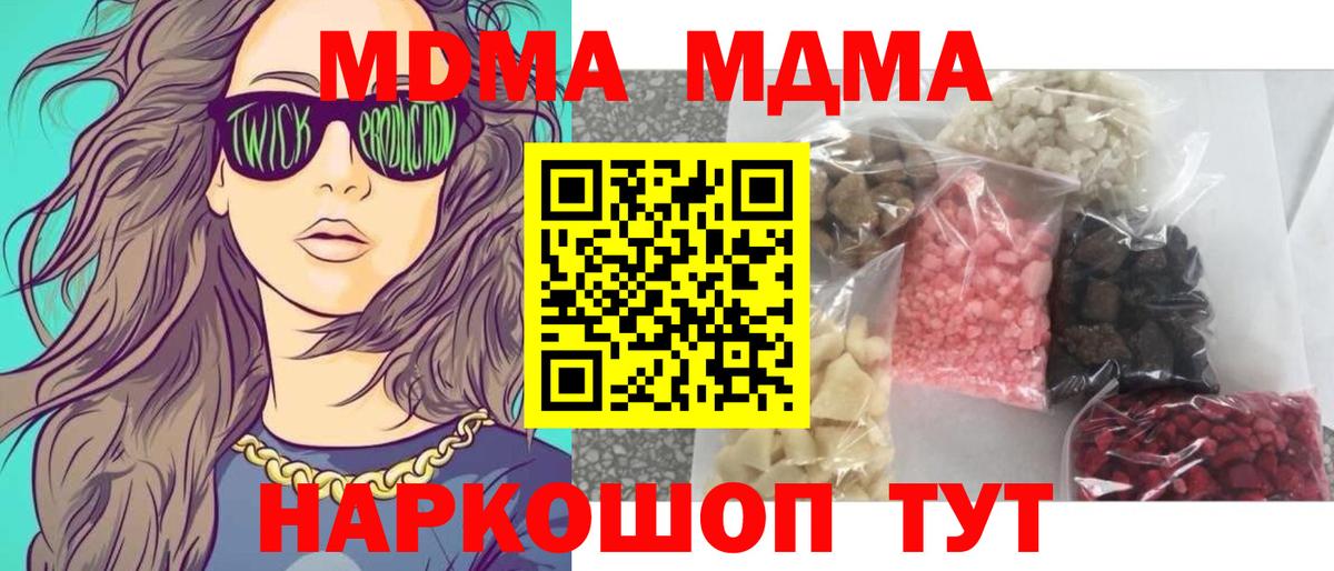 MDMA  Вход с VPN  Сорочинск  МДМА VHQ 