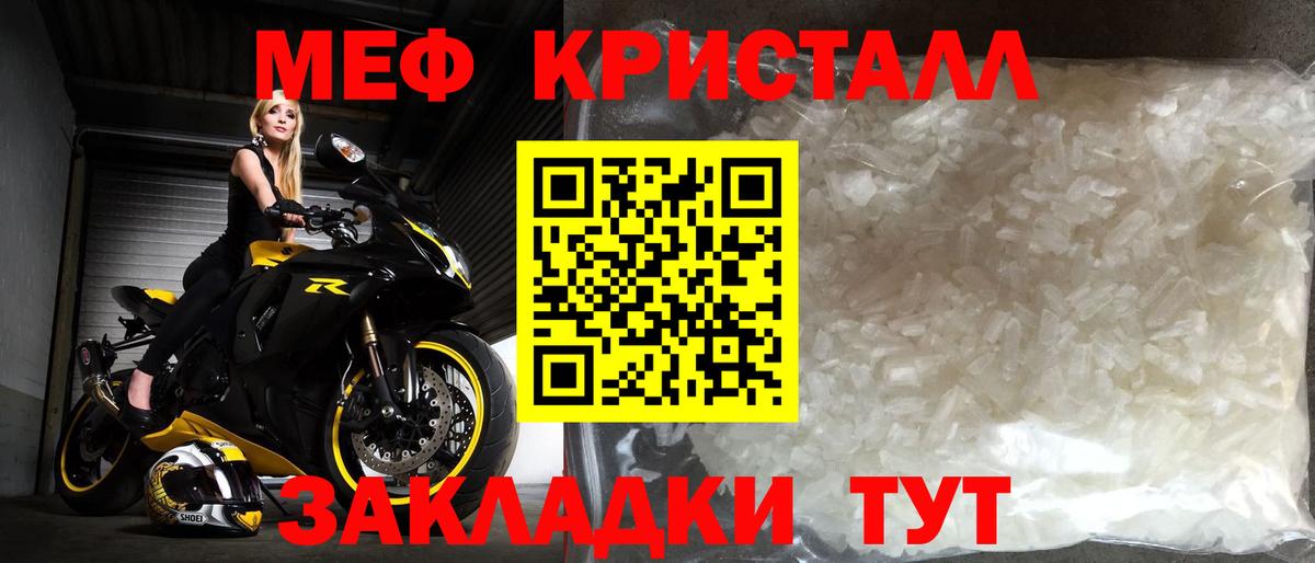 МЕФ  Меф mephedrone  Вход с VPN  Сорочинск  Мефедрон VHQ 
