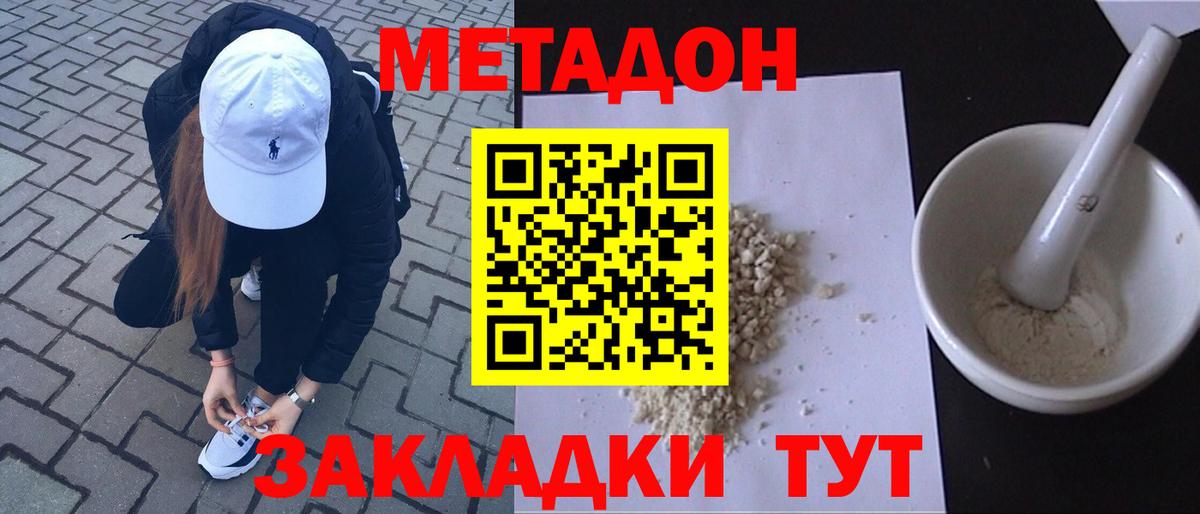 Метадон VHQ  Вход с VPN  OMG как войти  Сорочинск  Метадон мёд 