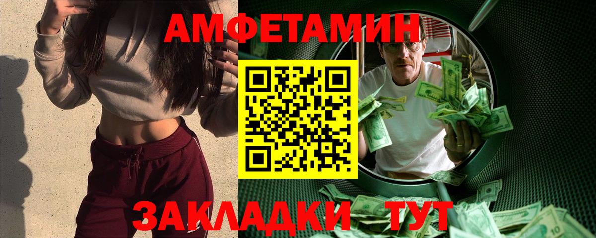 МЕТАМФЕТАМИН Methamphetamine  Вход с VPN  Сорочинск 