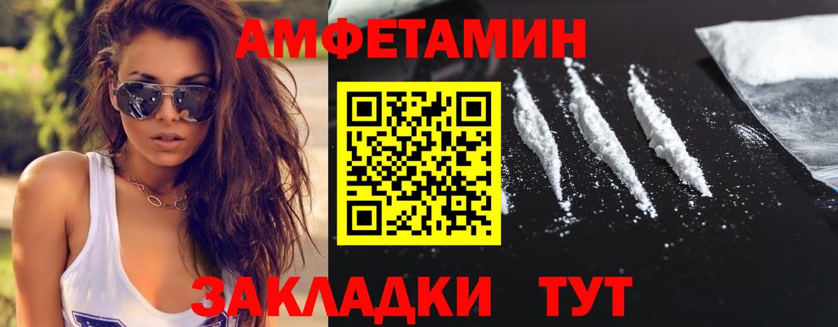 МЕТАМФЕТАМИН пудра Сорочинск