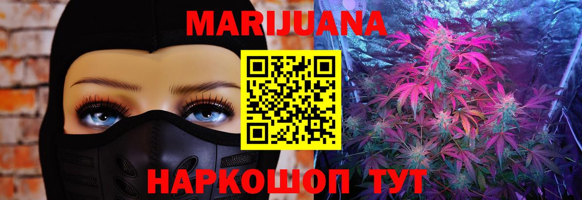 Конопля марихуана Сорочинск